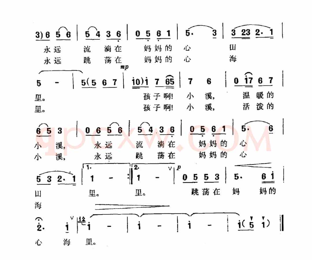 孩子啊！小溪