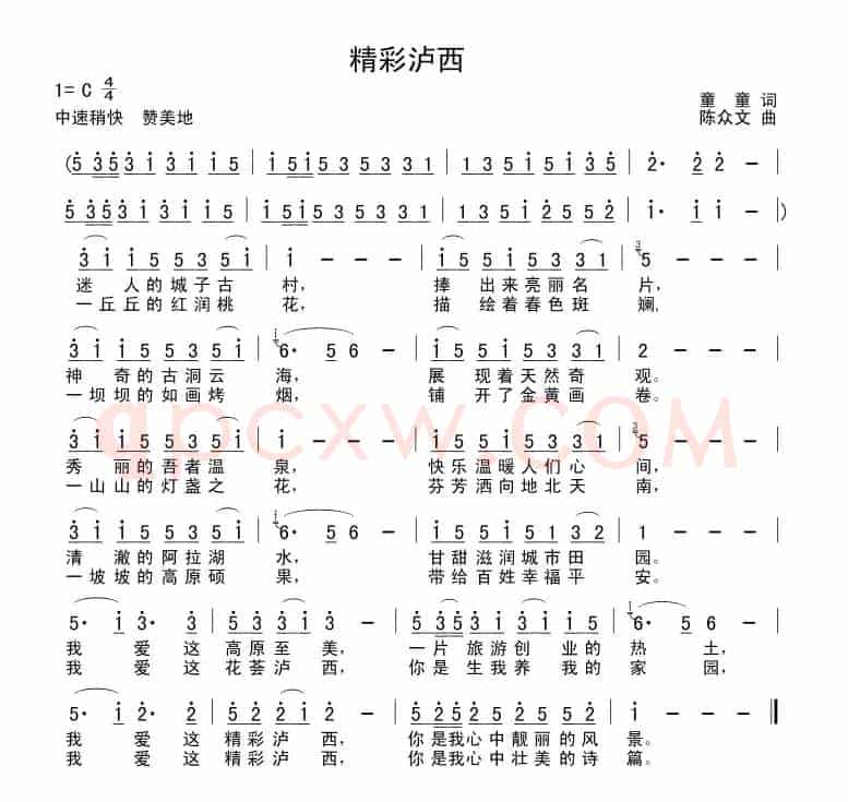 精彩泸西