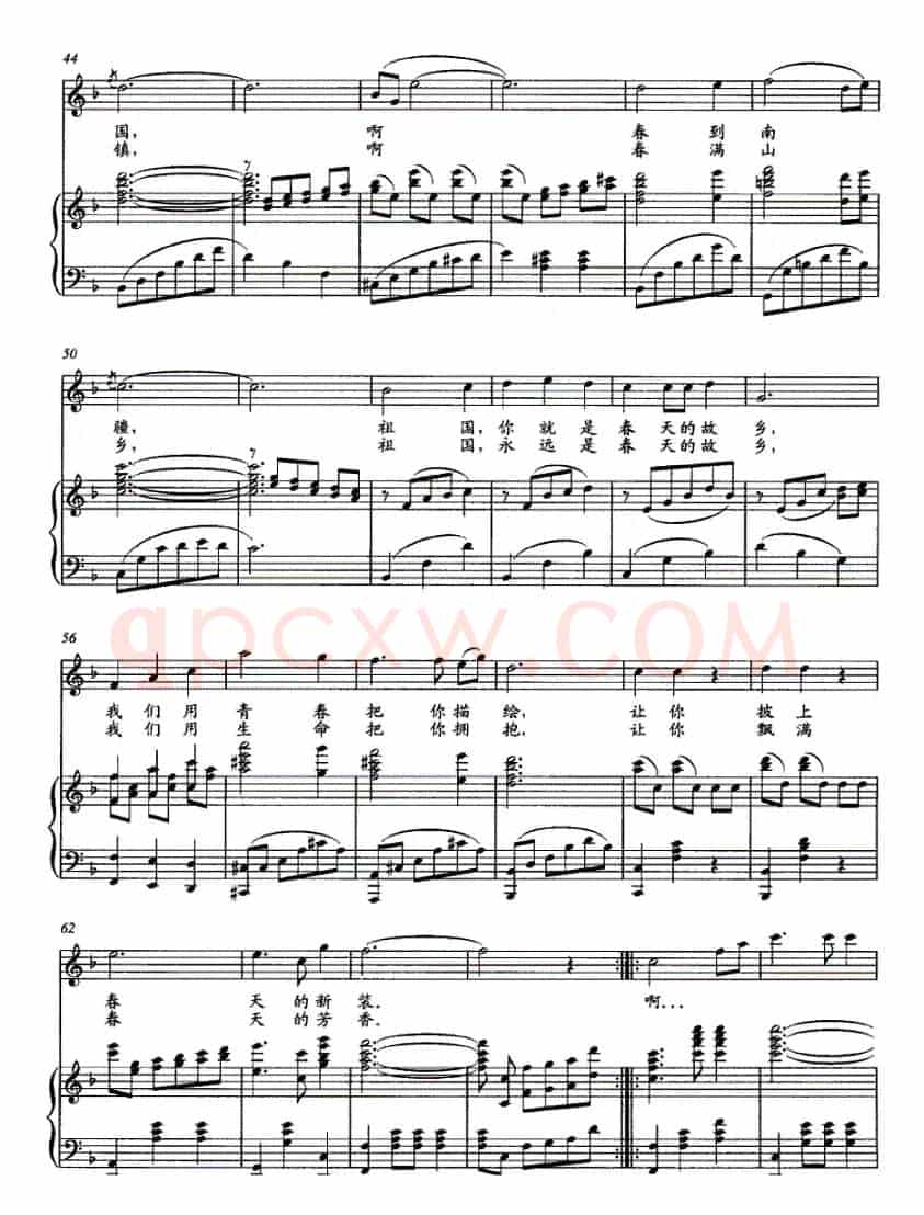 祖国，春天的故乡（邬大为词 陈涤非曲、正谱）