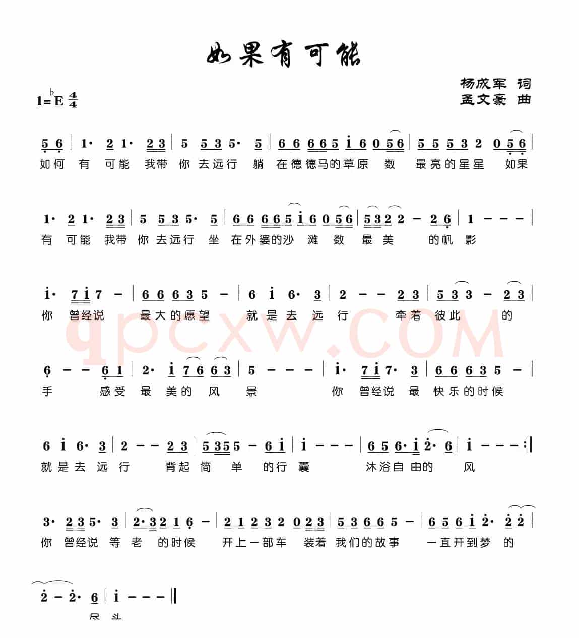 如果有可能