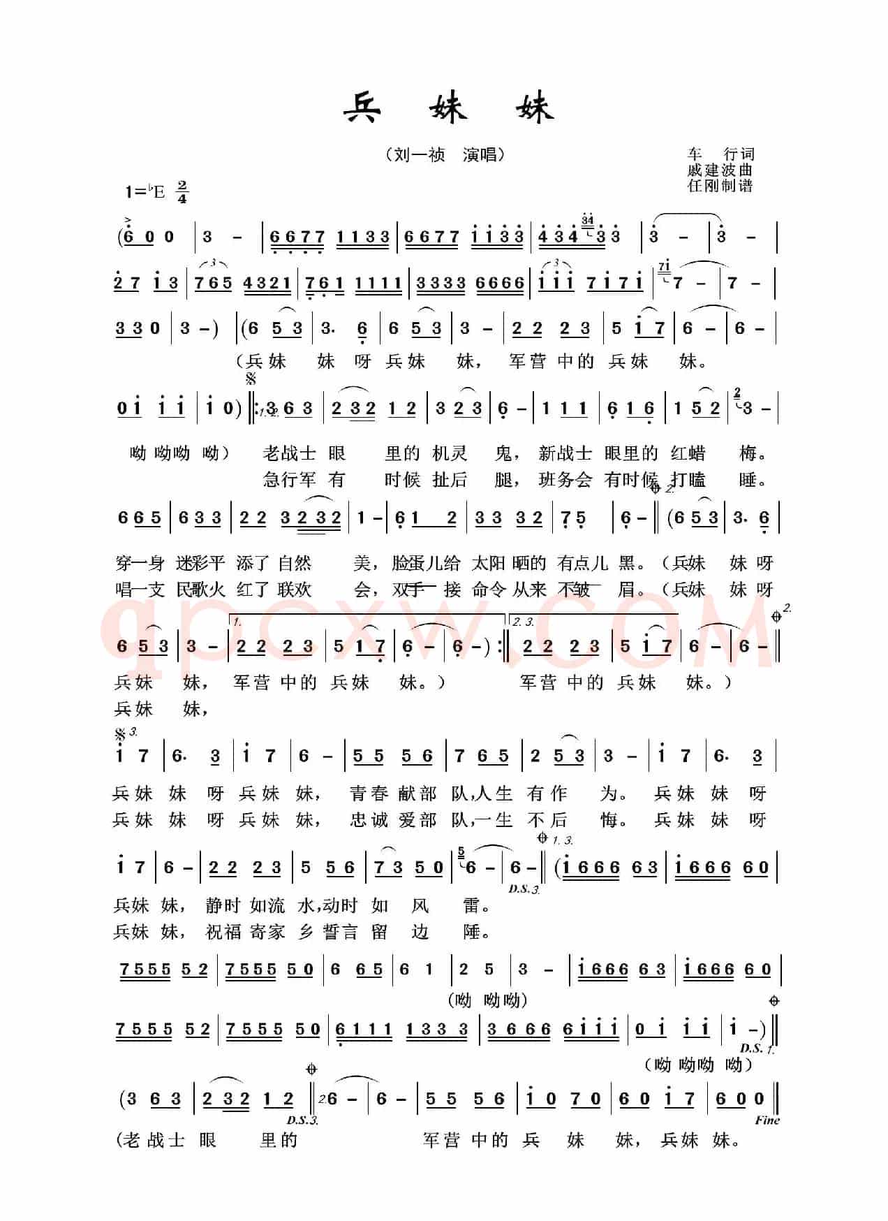 兵妹妹（军旅歌曲100首）