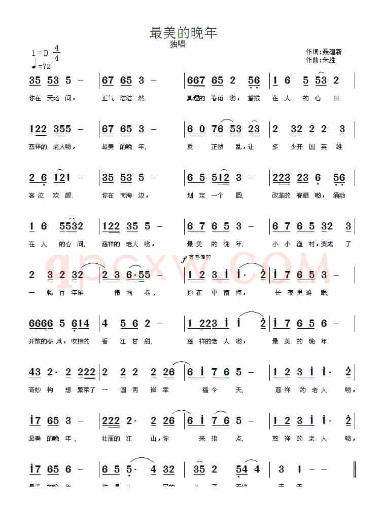 最美的晚年（聂建新词  朱胜曲）