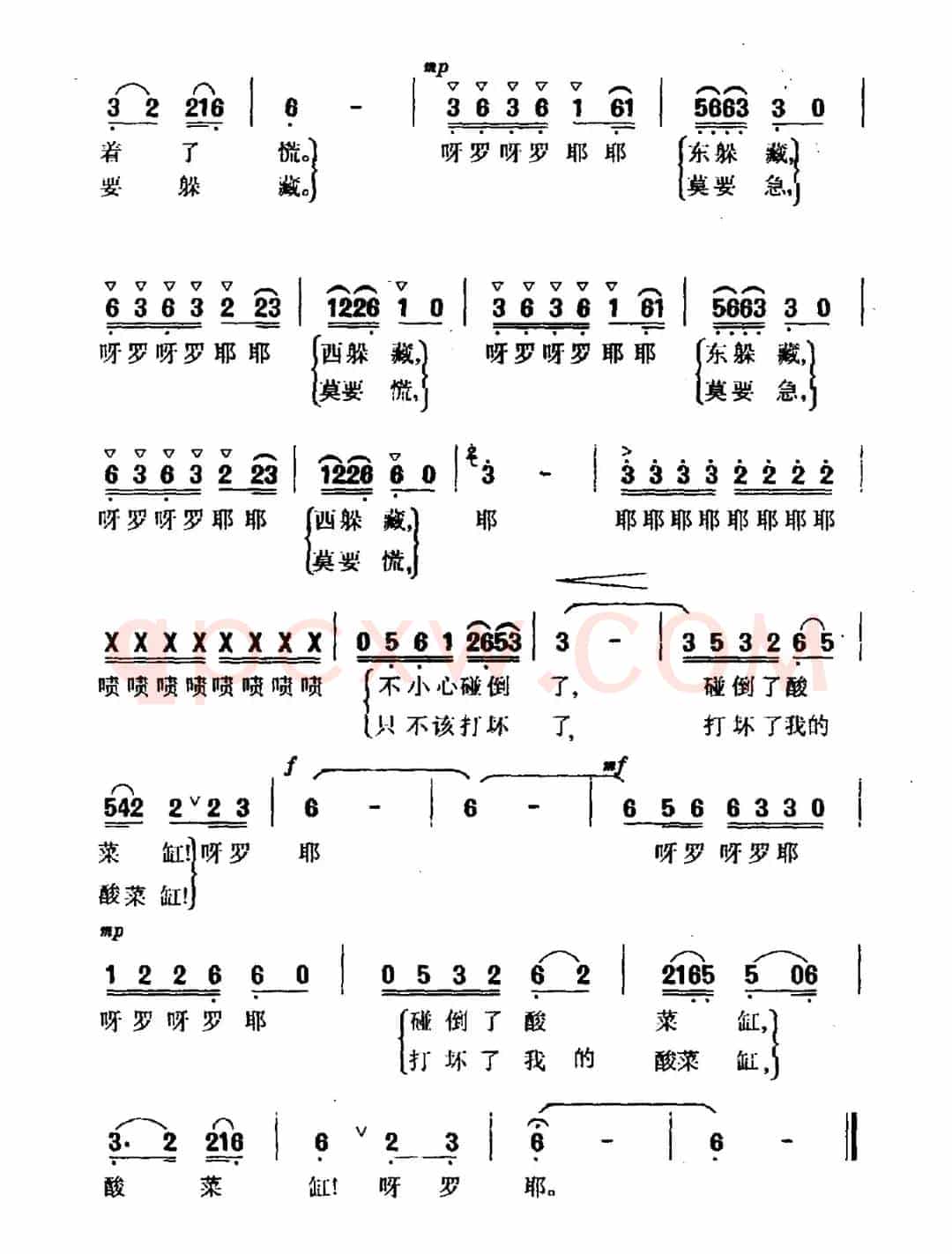 不该打坏我的酸菜缸