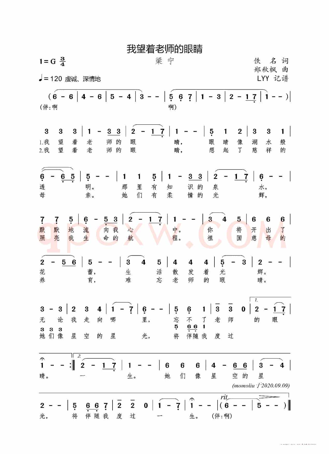 我望着老师的眼睛(佚名词 郑秋枫曲)
