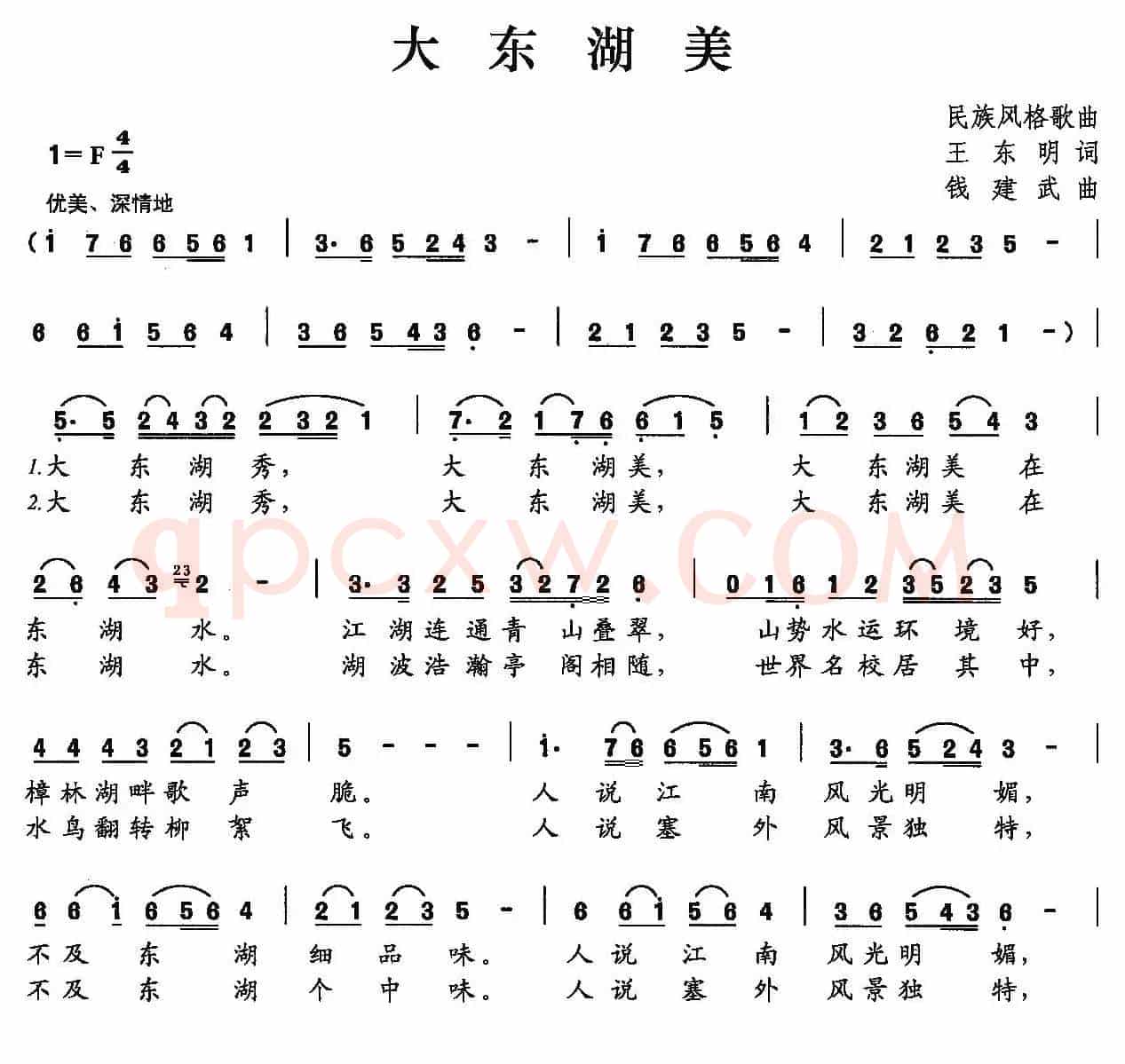 大东湖美