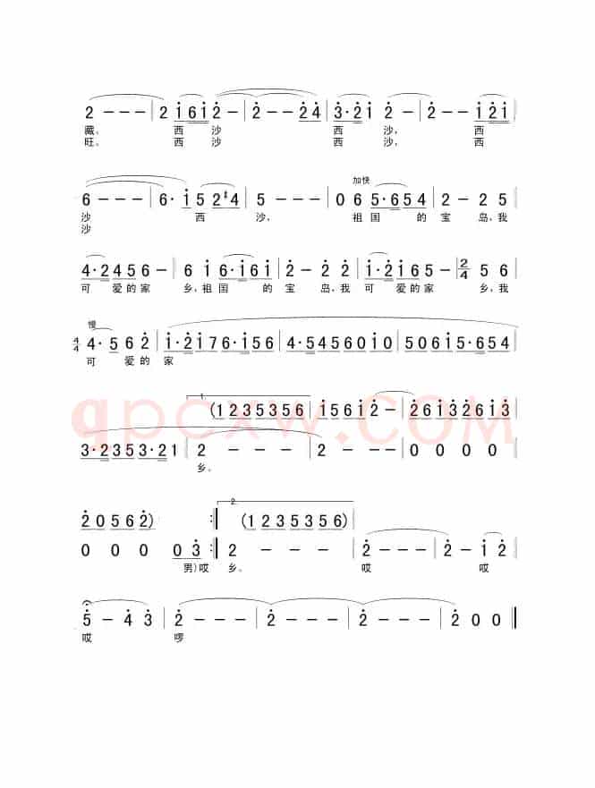 军歌金曲：西沙，可爱的家乡（电影《南海风云》插曲）
