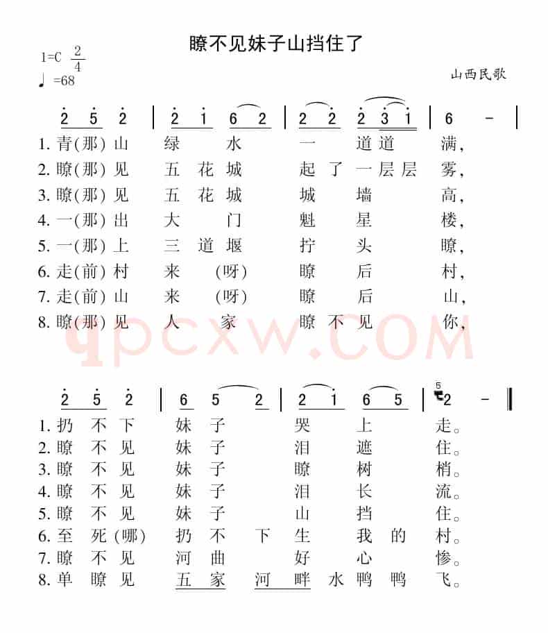 瞭不见妹子山挡住了