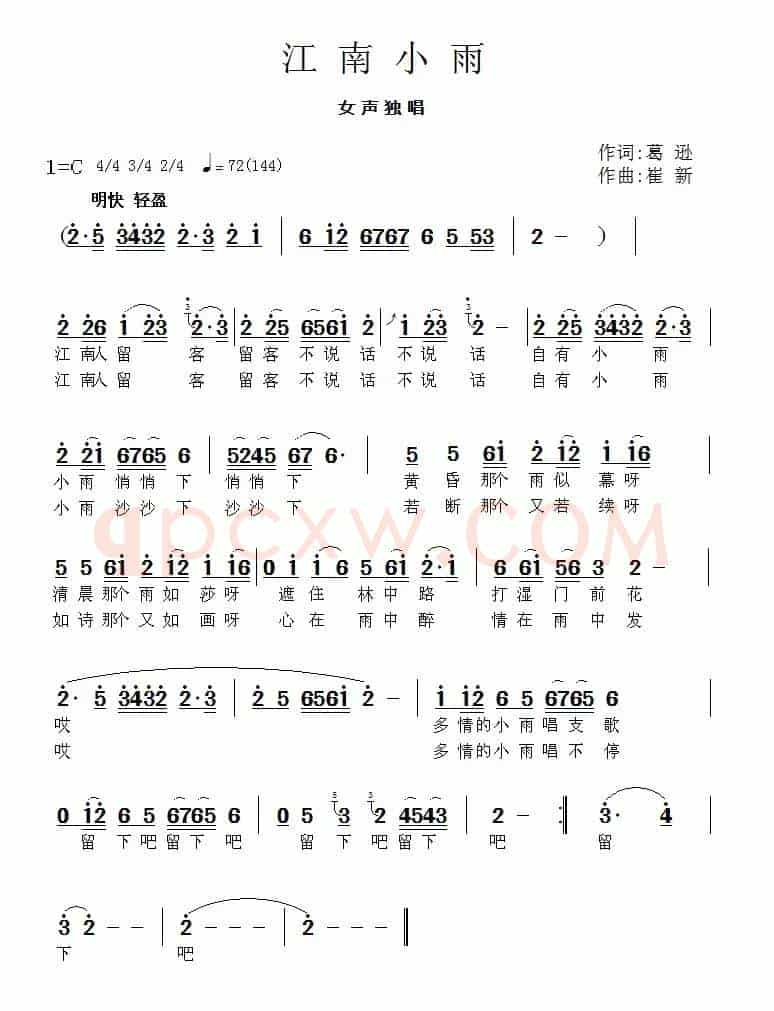 江南小雨