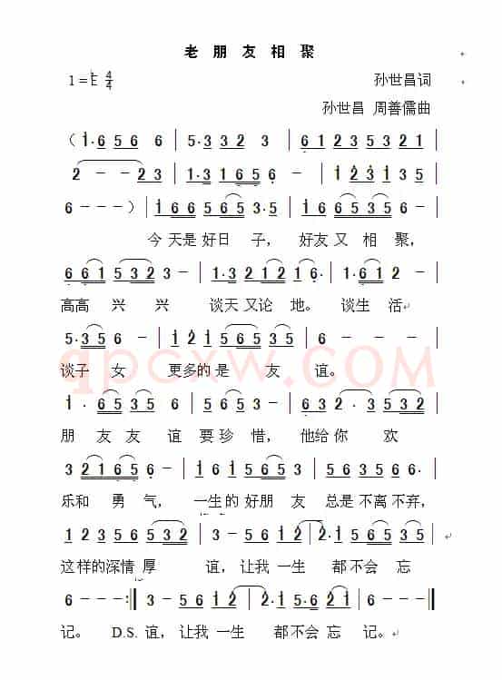 老朋友相聚