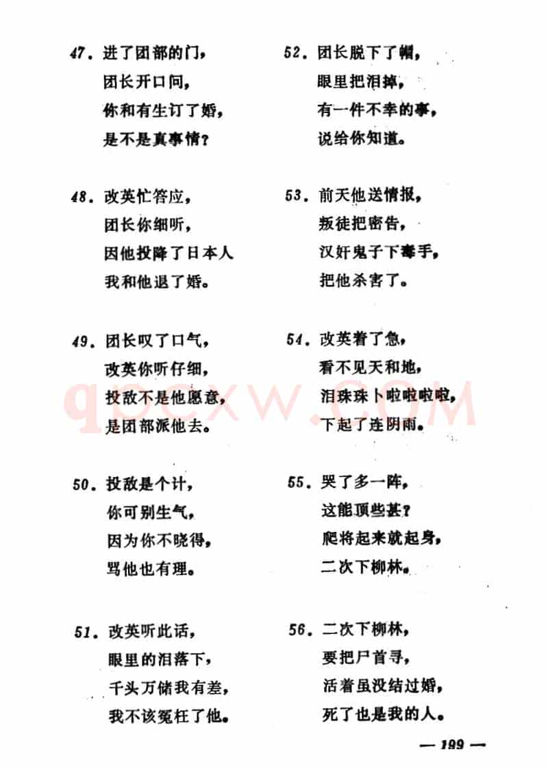 下柳林 