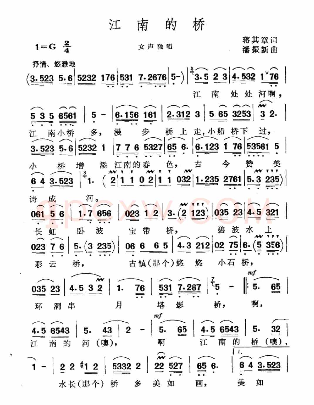 江南的桥