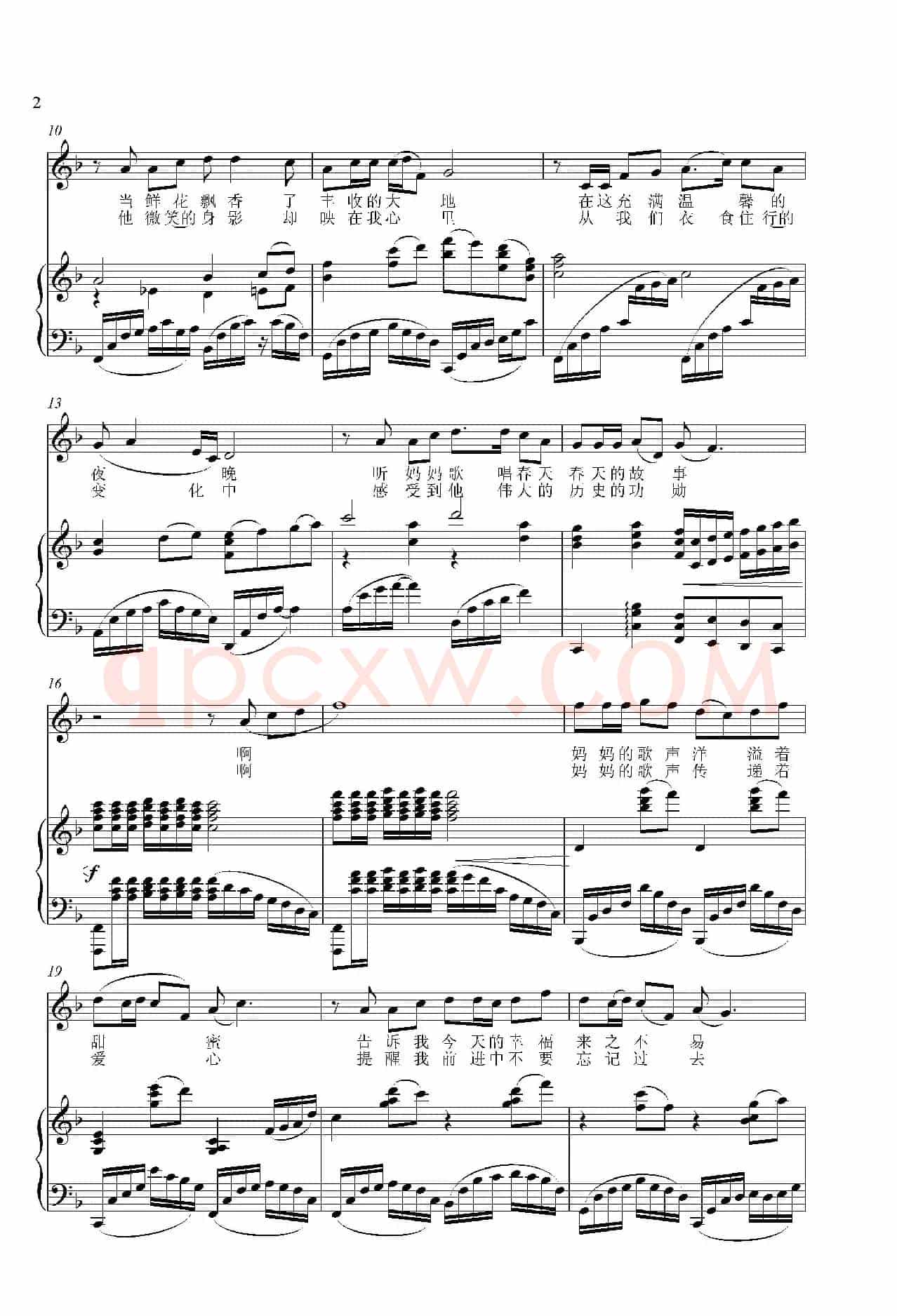听妈妈歌唱春天的故事（李幼容词 邵丹 王连才曲、胡廷江配伴奏、正谱）