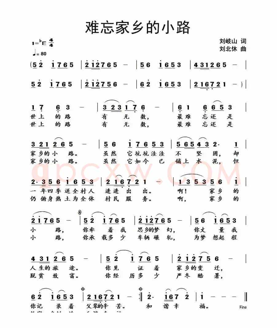 难忘家乡的小路