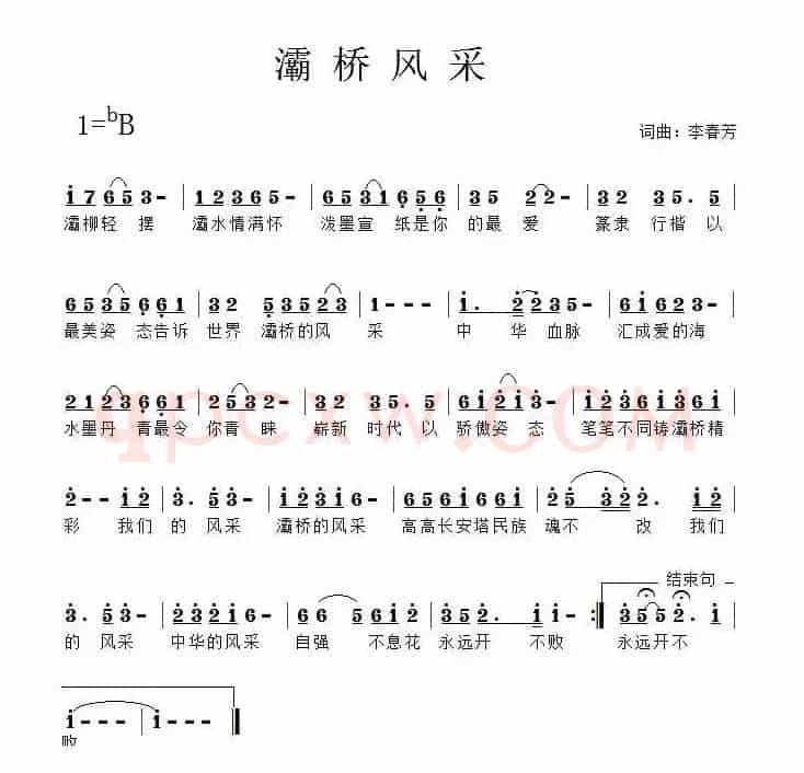 灞桥风采