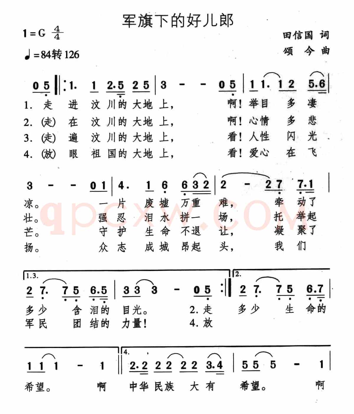 军旗下的好儿郎