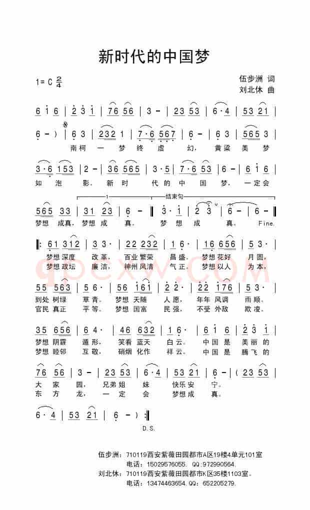 新时代的中国梦