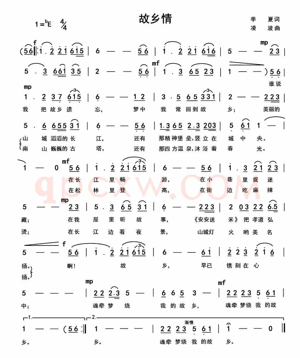 故乡情(季夏词 凌波曲)