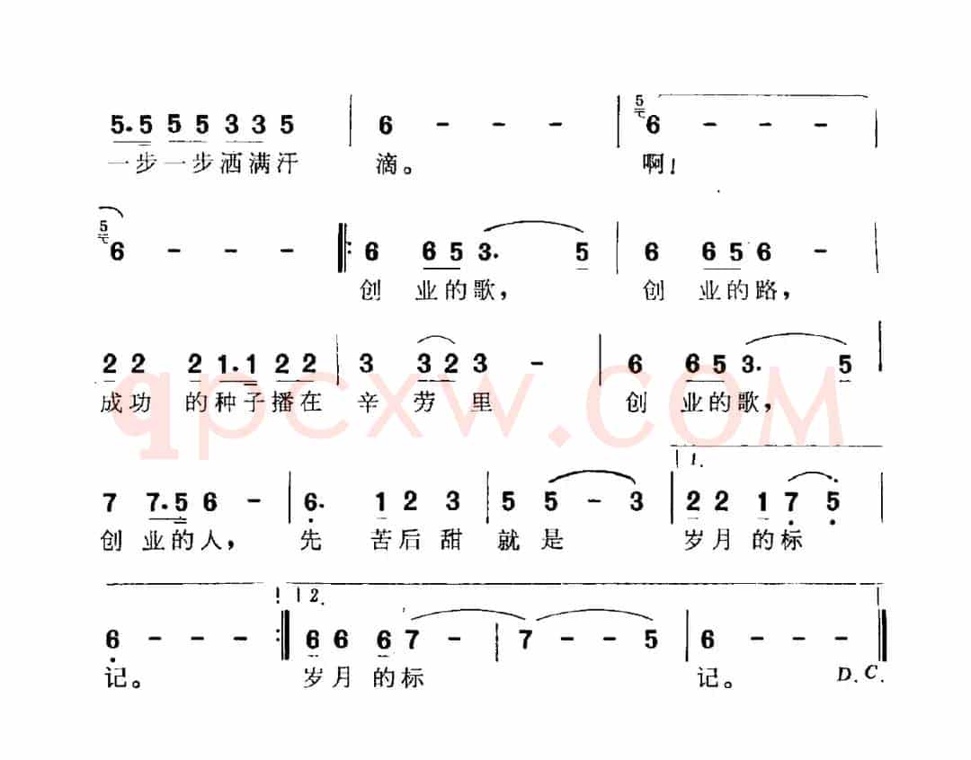 苦甜歌（献给创业者们）