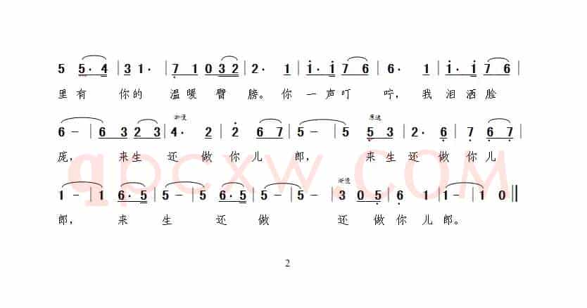我多想梦到你的梦乡（唐明辉词 晨笛曲）