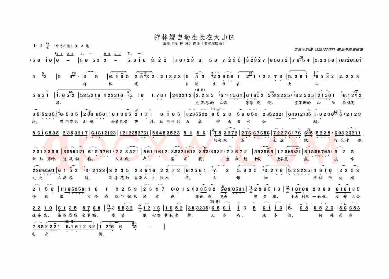 自幼生长在大山凹（名家名段 · 淮剧）