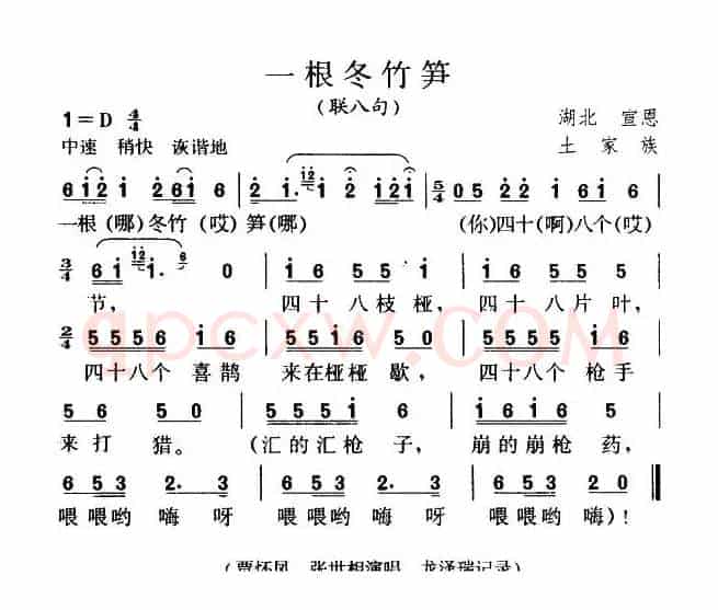 一根冬竹笋（联八句）