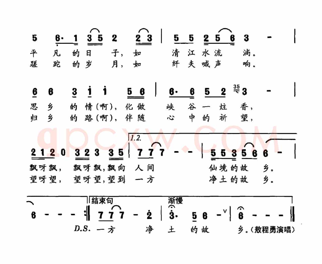 恩施故乡