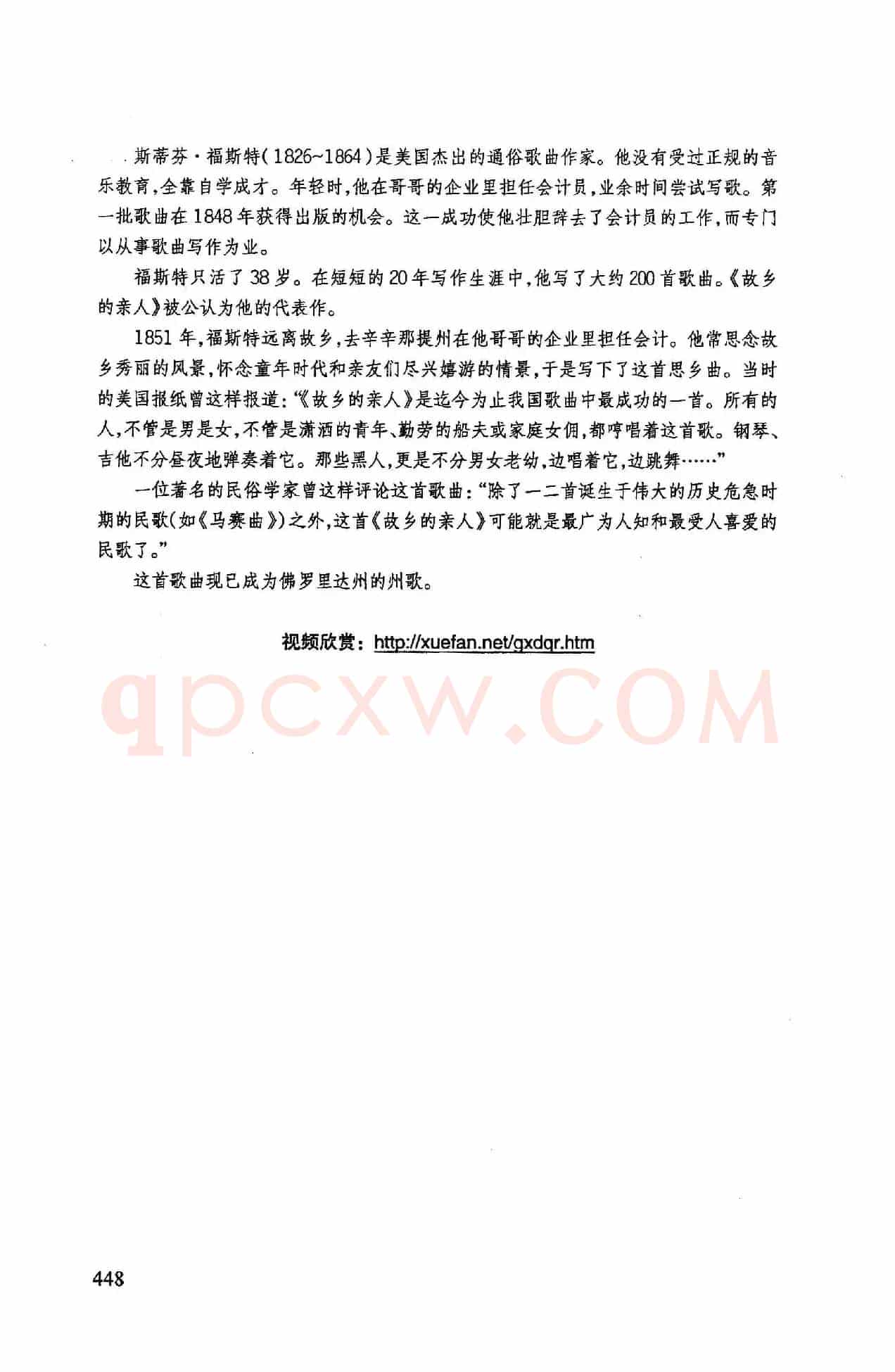 故乡的亲人