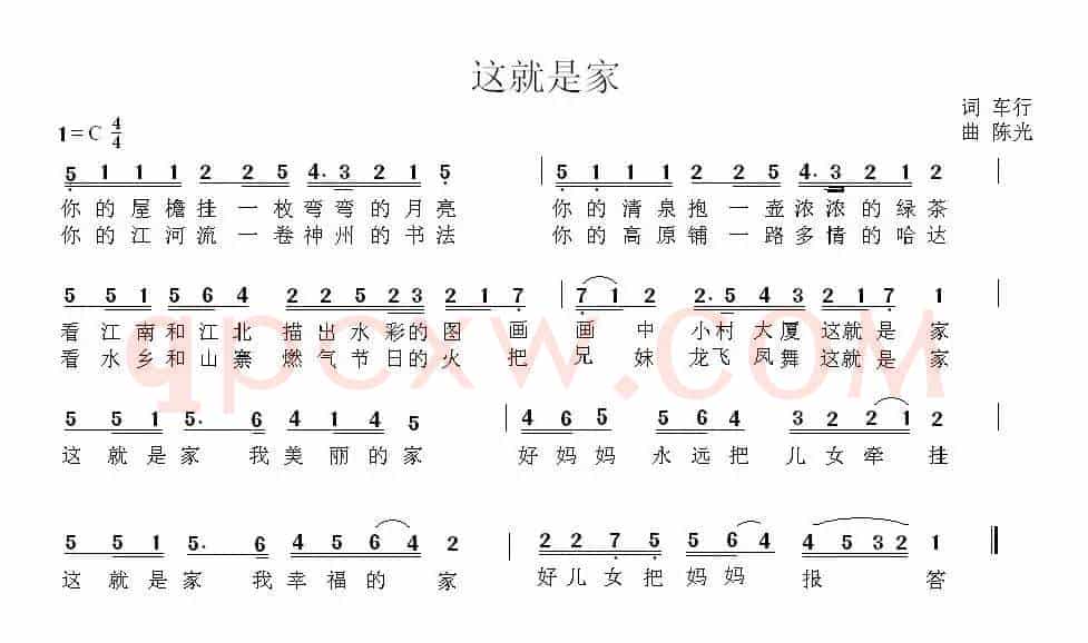 这就是家