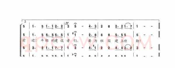 前进，年轻的建设者们