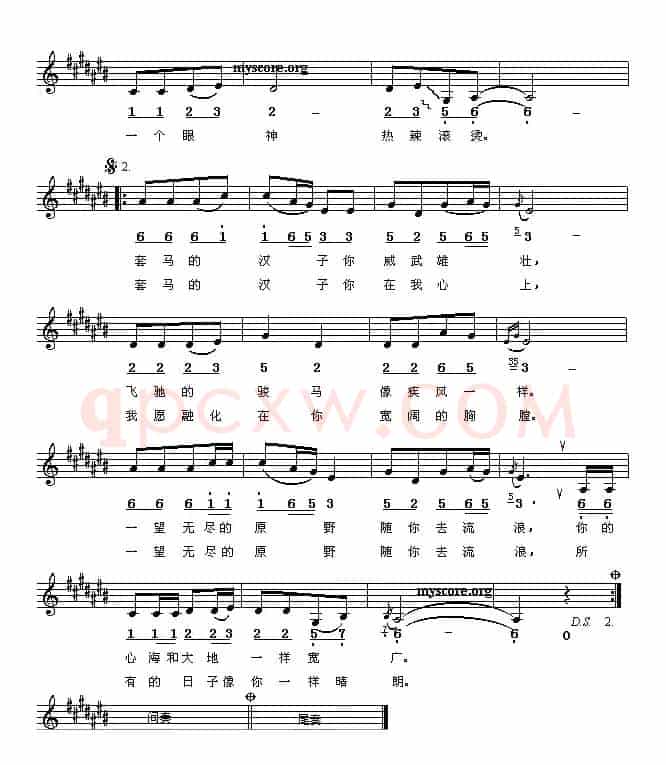 套马杆(刘新圈词 郭永利曲、6个版本)