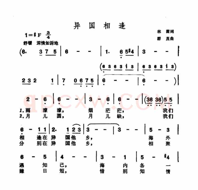 异国相逢