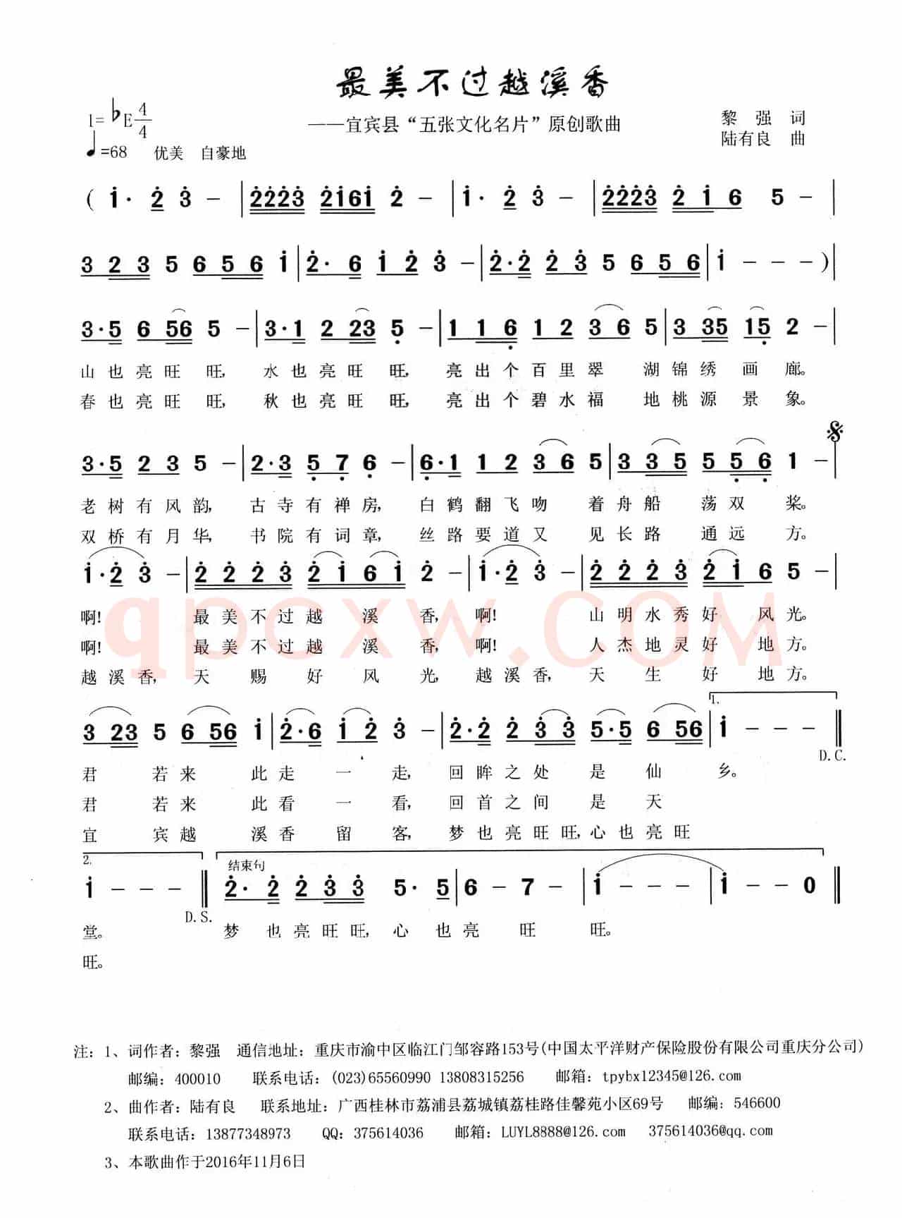 最美不过越溪香