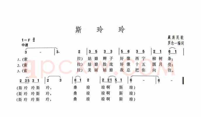 斯玲玲