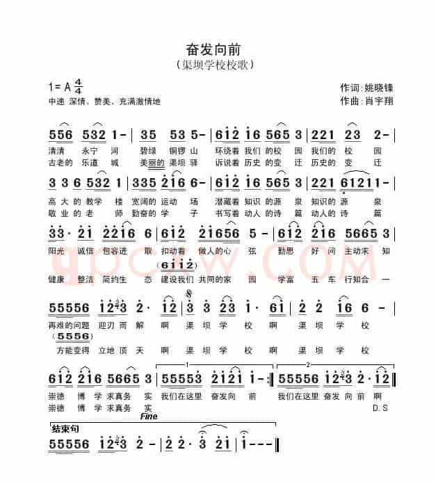 奋发向前