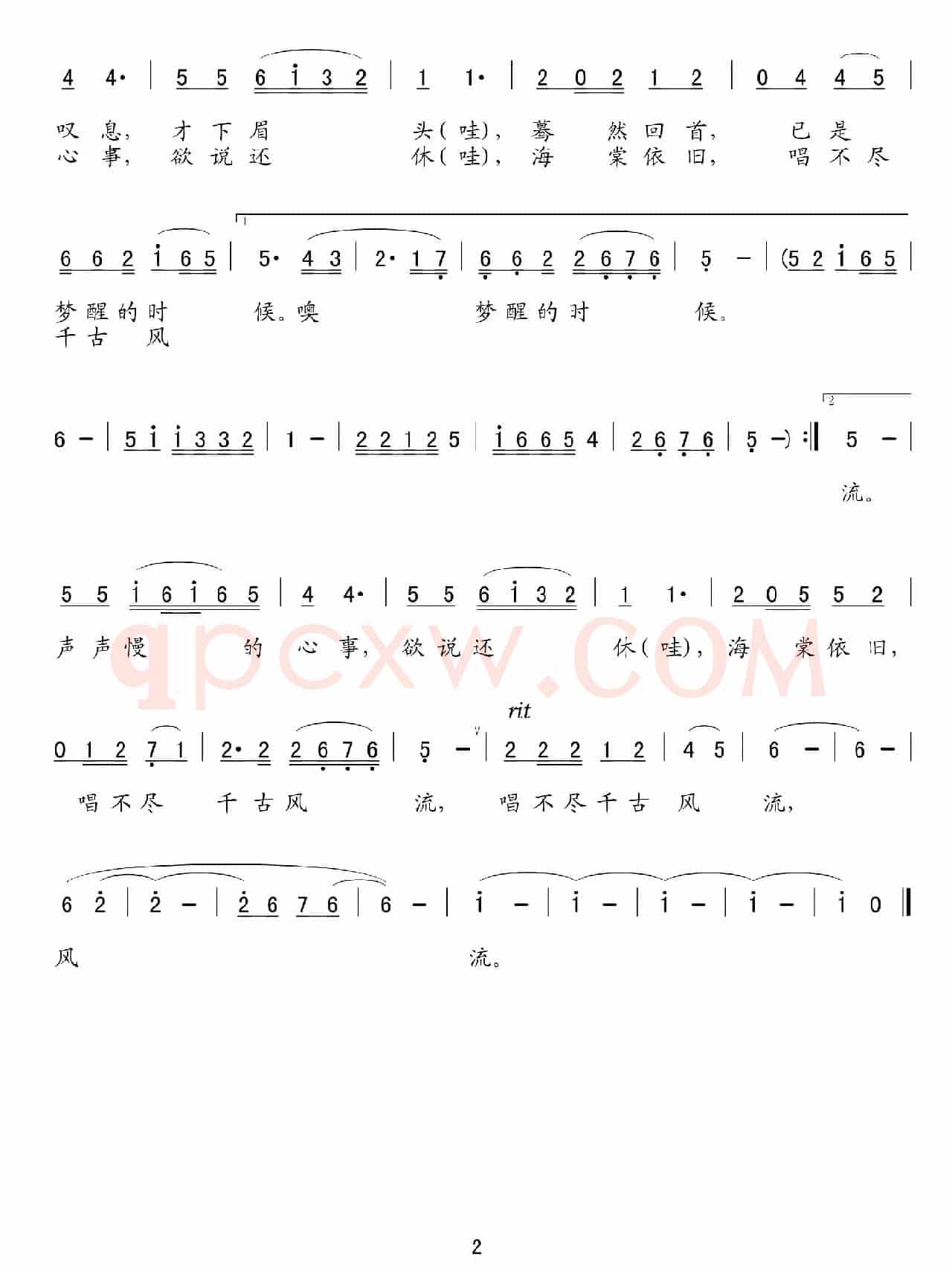 李清照(陈道斌词 吴小平曲)