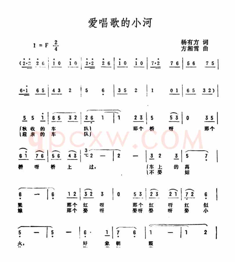爱唱歌的小河