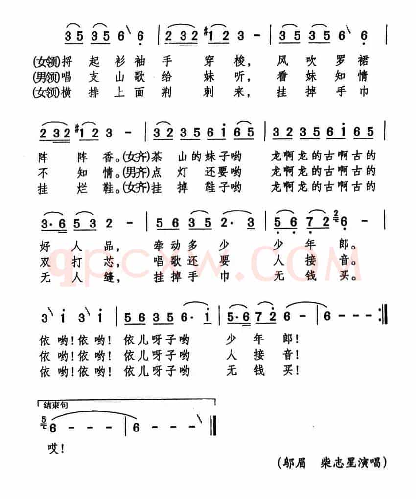 七铲银来八铲金（音乐电视剧《茶女》插曲）