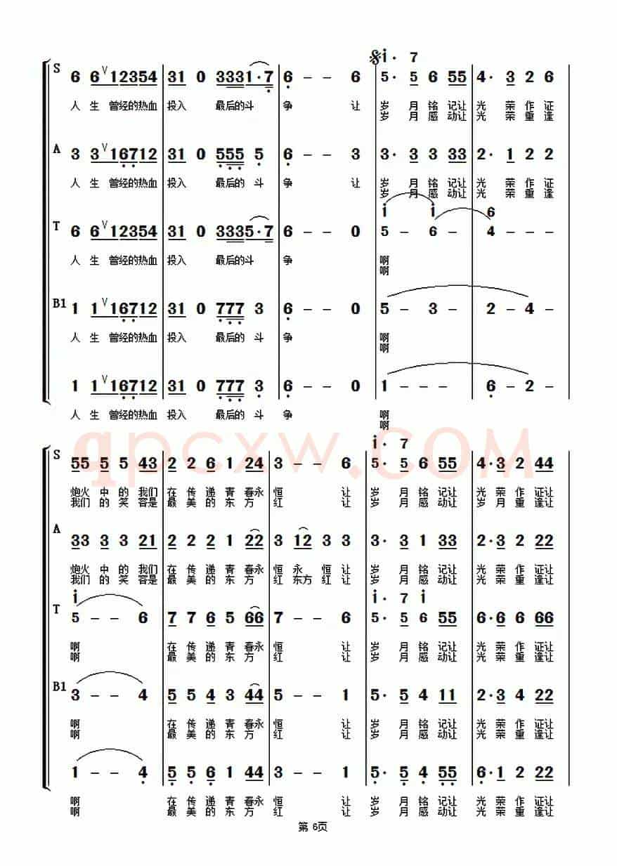 再唱国际歌（混声合唱）