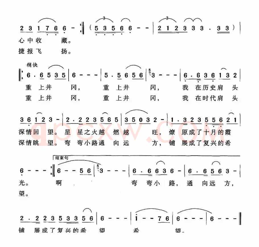 重上井冈