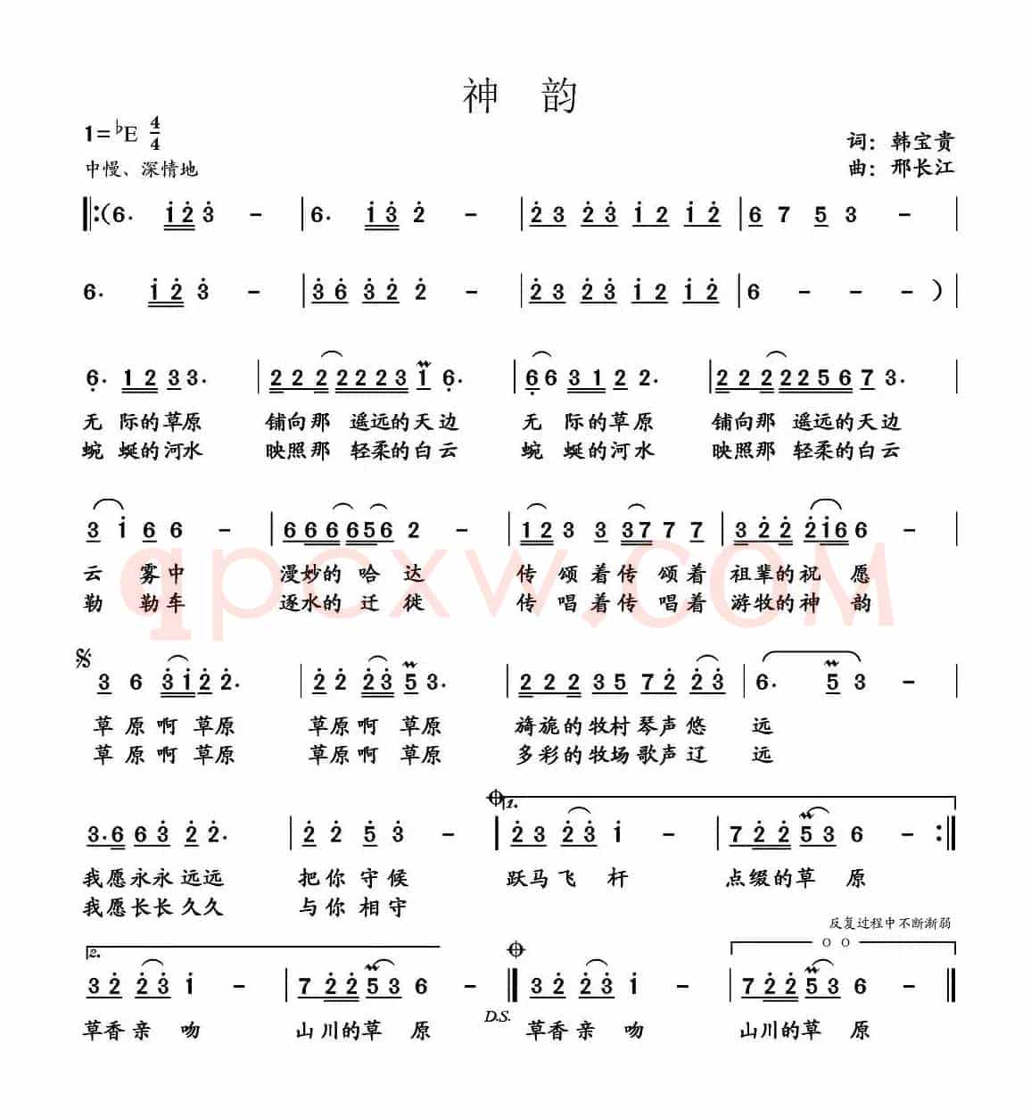 神韵