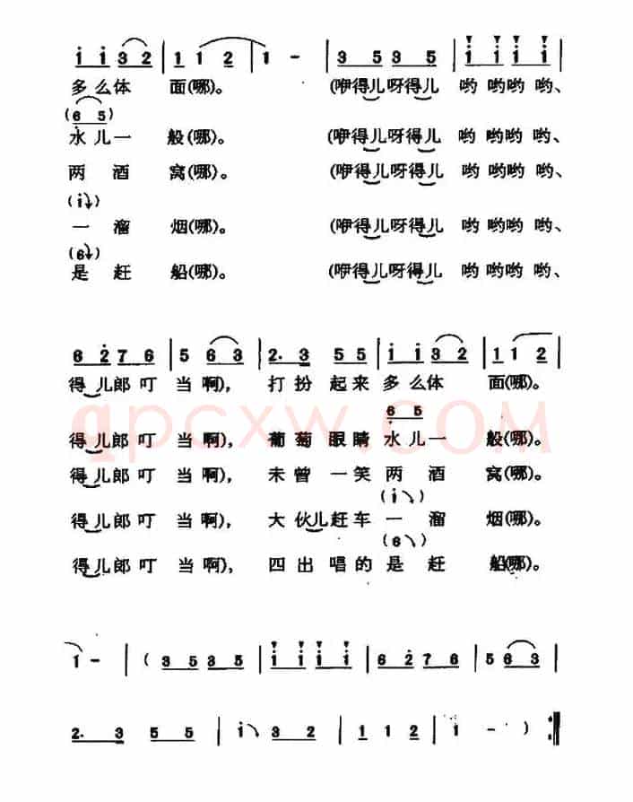 小看戏（辽宁民歌）