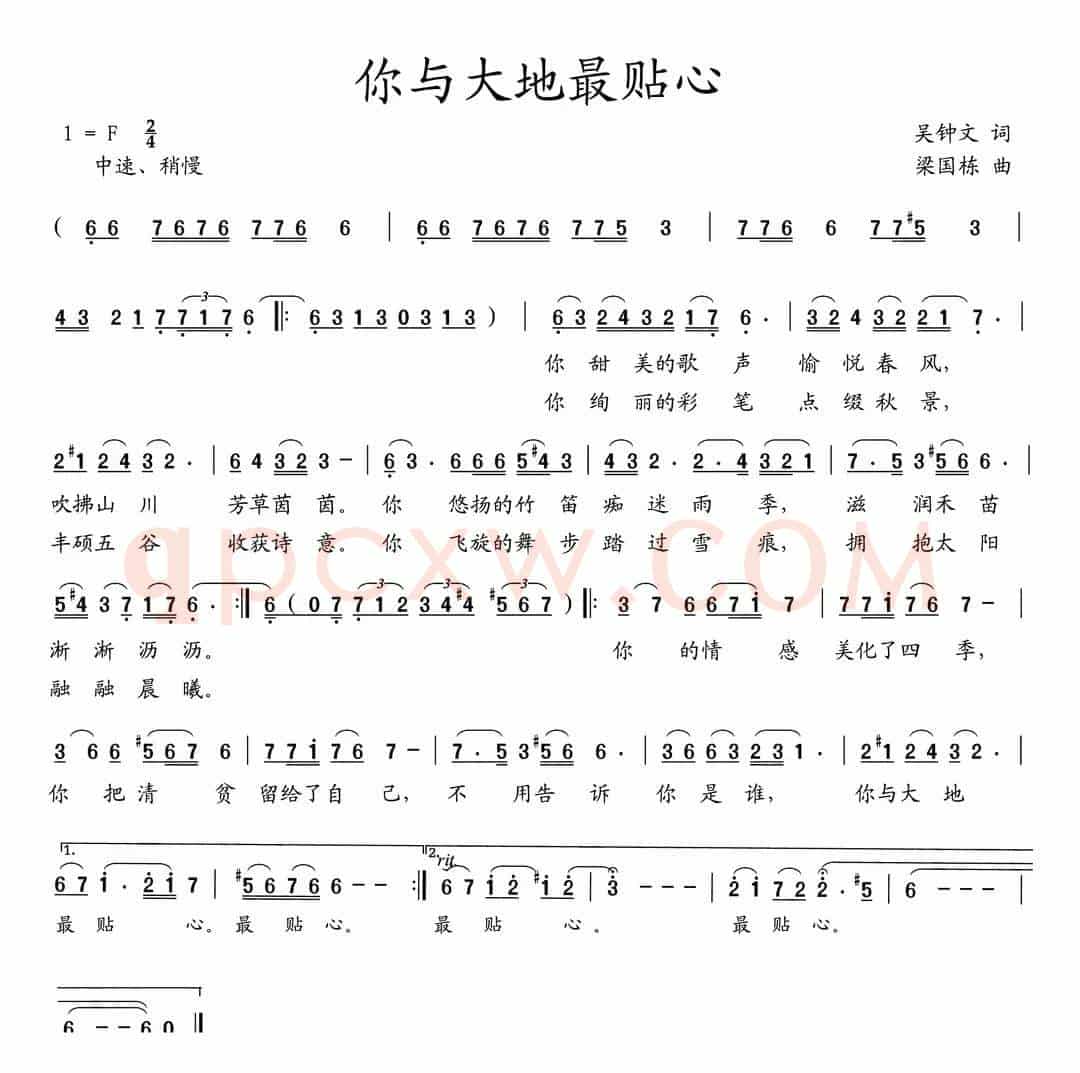 你与大地最贴心