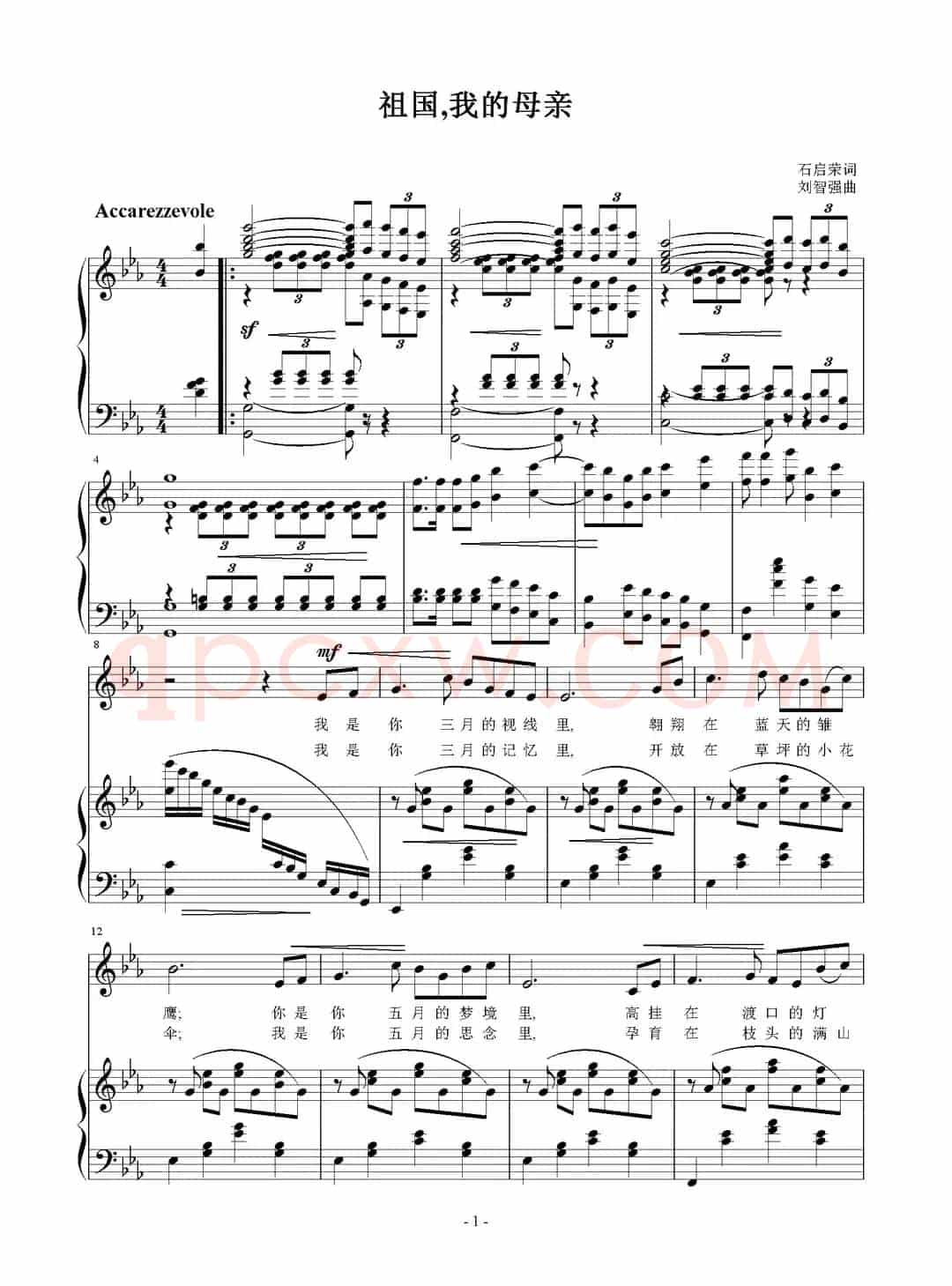祖国，我的母亲（石启荣词 刘智强曲 正谱）