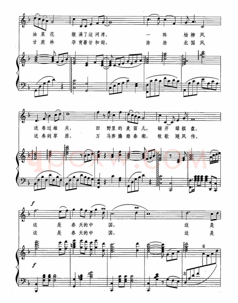 中国的春天（刘麟词 王志信曲、正谱）