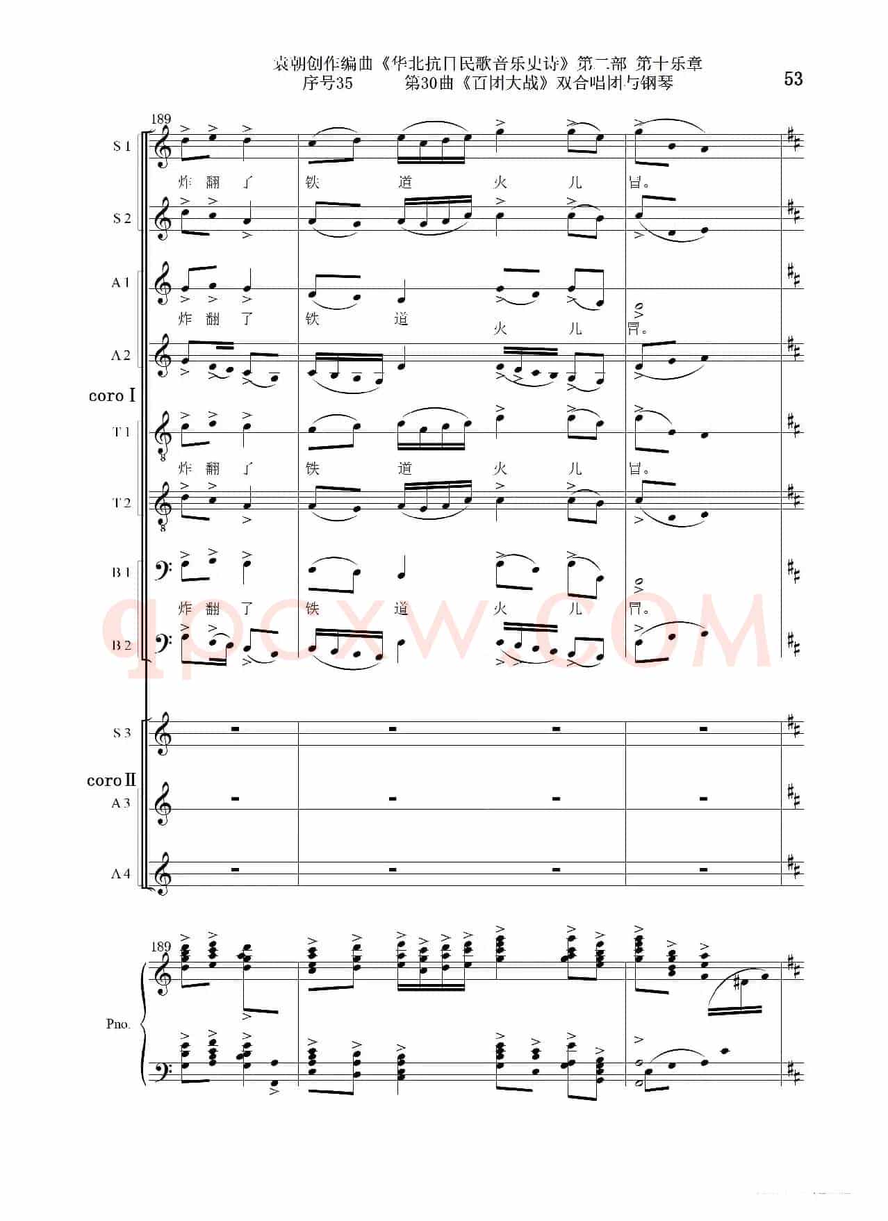 序号35第30曲《百团大战》双合唱团与钢琴