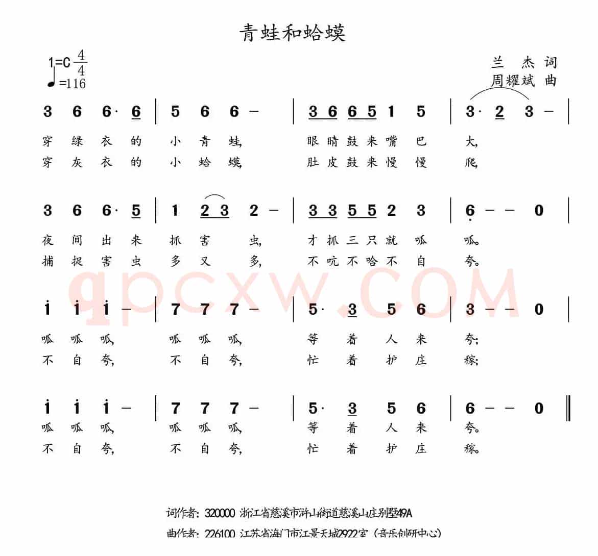 青蛙和蛤蟆