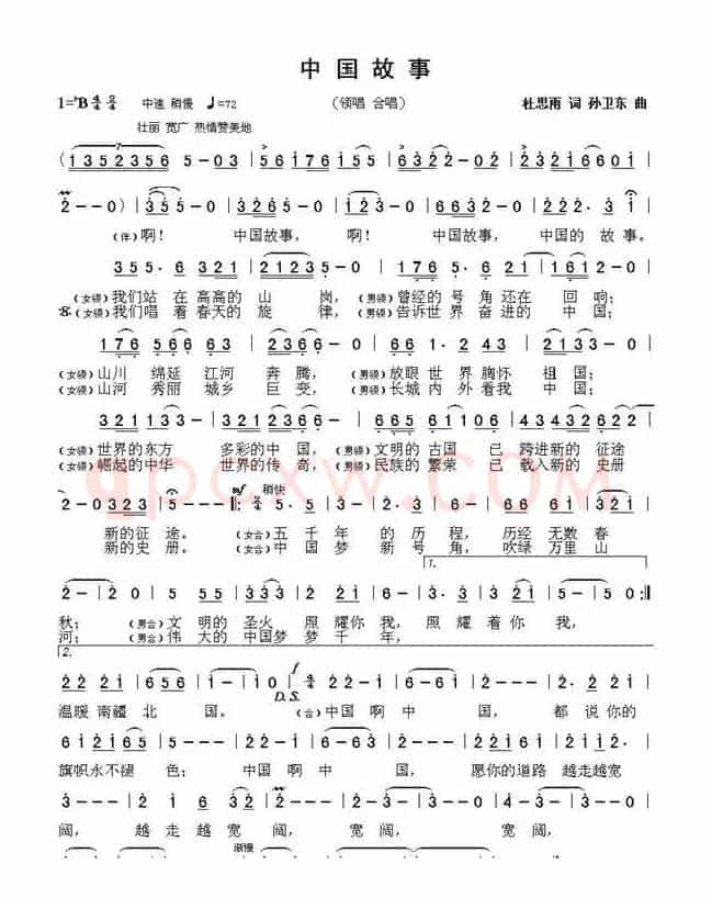 中国故事（杜思雨词 孙卫东曲）