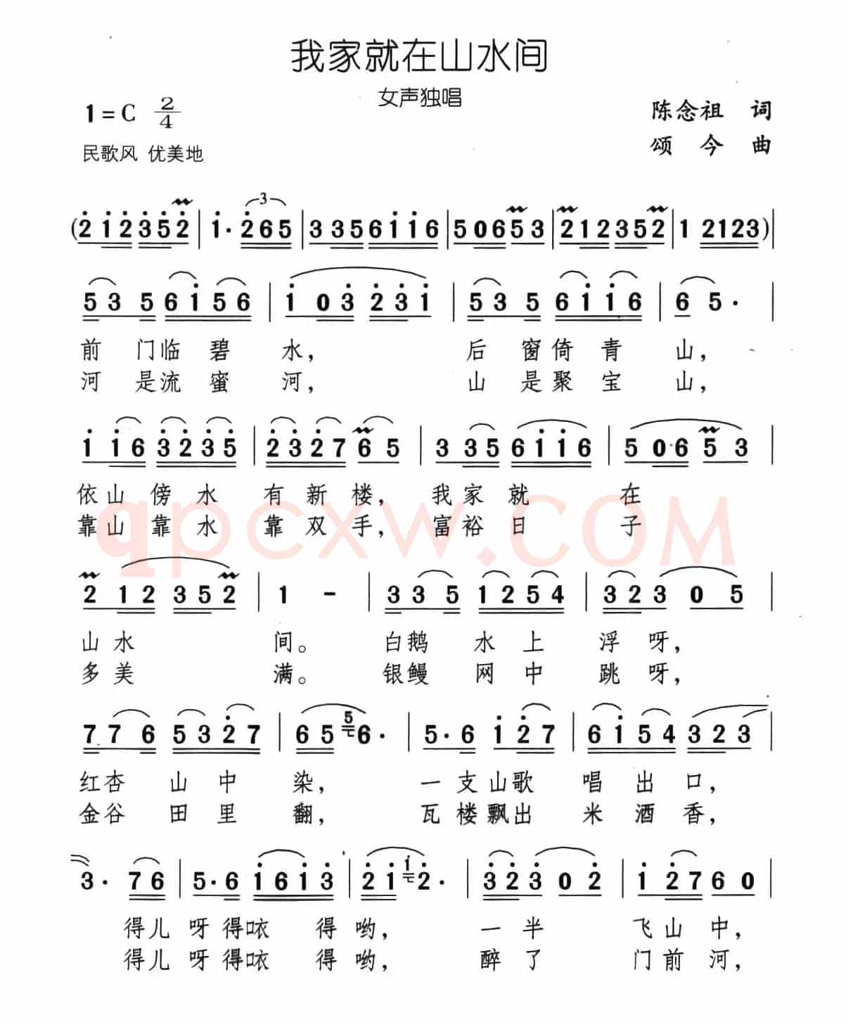 我家就在山水间