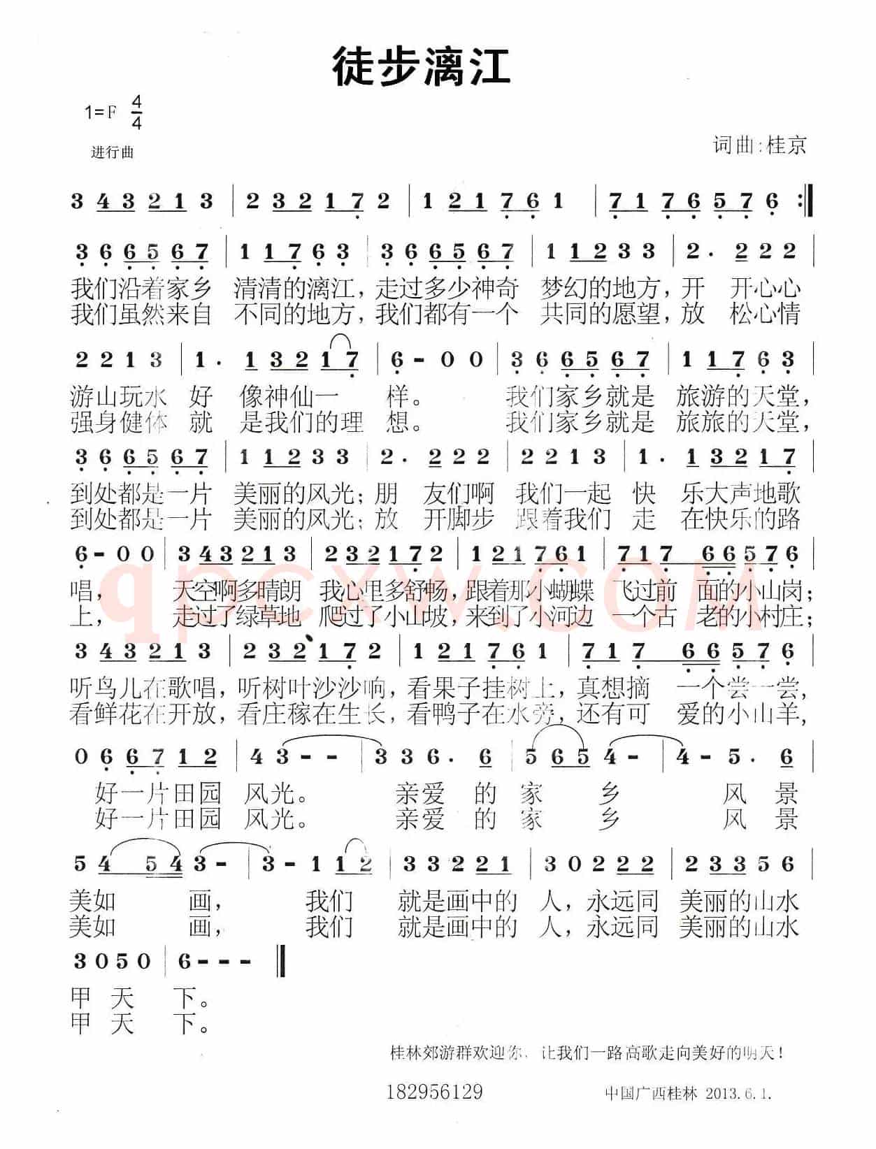 徒步漓江