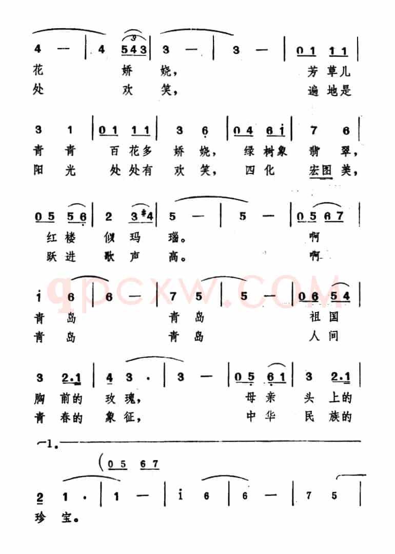 青岛，青春的岛